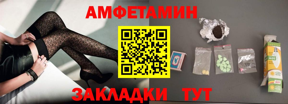 Amphetamine VHQ  Вход с VPN  Amphetamine  Набережные Челны 