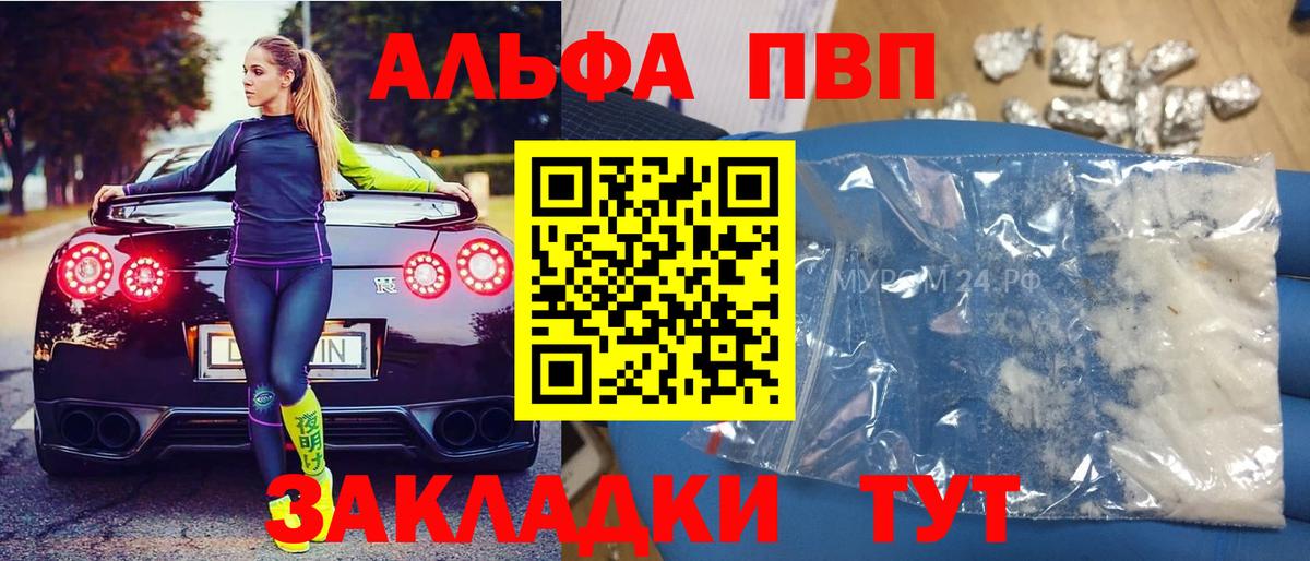 Alfa_PVP мука  Альфа ПВП  Вход с VPN  Набережные Челны  А ПВП СК 