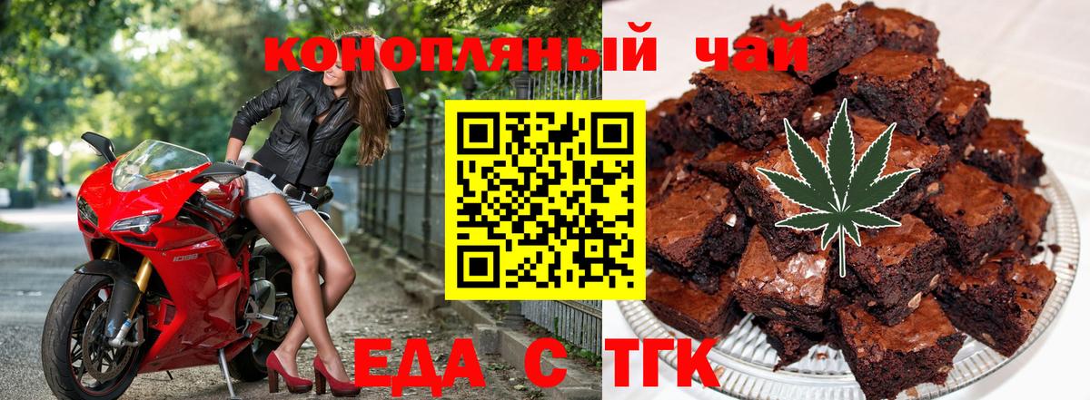 Canna-Cookies марихуана  Вход с VPN  Набережные Челны 