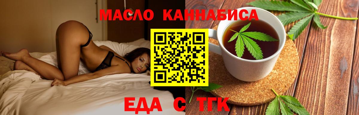 Еда ТГК конопля Набережные Челны