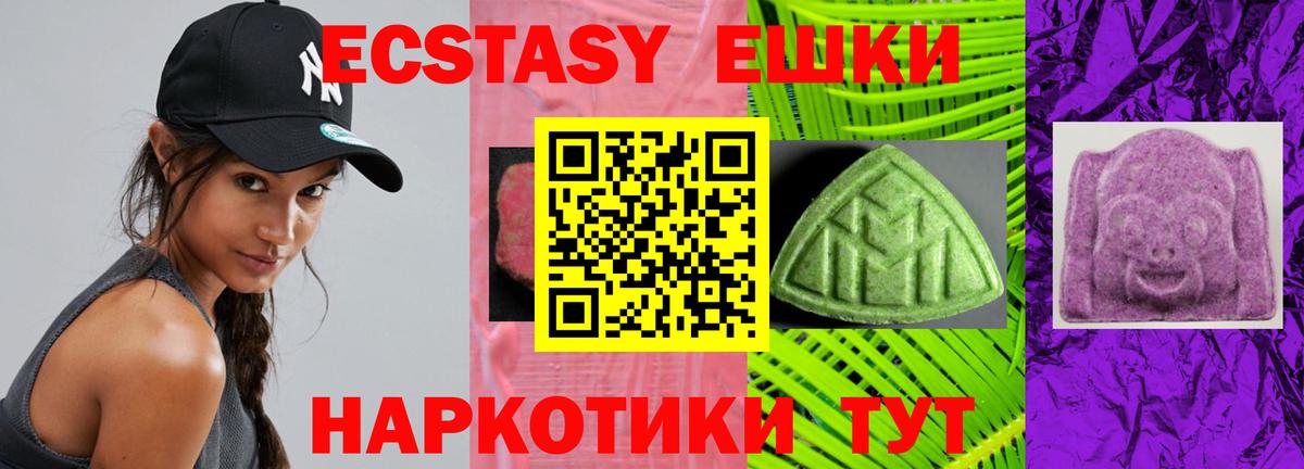 Ecstasy ешки Набережные Челны