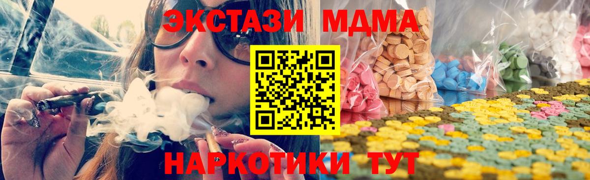 Ecstasy 99%  Вход с VPN  ЭКСТАЗИ  hydra ONION  Набережные Челны 