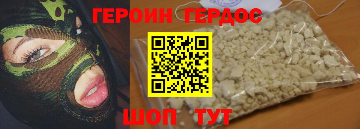 Героин Афган  Вход с VPN  Набережные Челны 