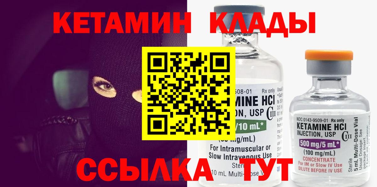 Набережные Челны  КЕТАМИН VHQ  Вход с VPN 