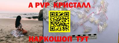 кристаллы Донецк
