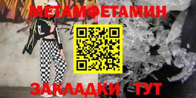 первитин Дубна