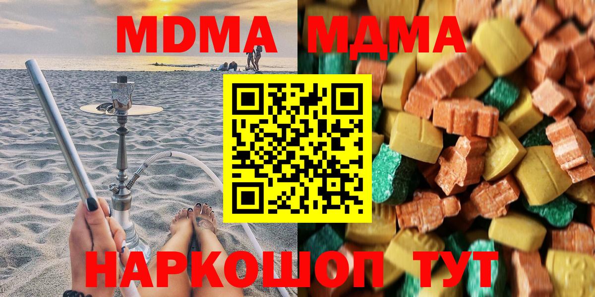MDMA кристаллы Набережные Челны