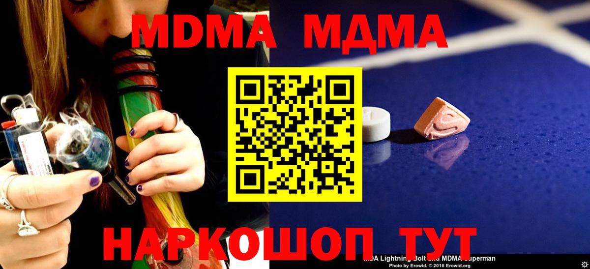 MDMA VHQ  Вход с VPN  МДМА VHQ  Набережные Челны 