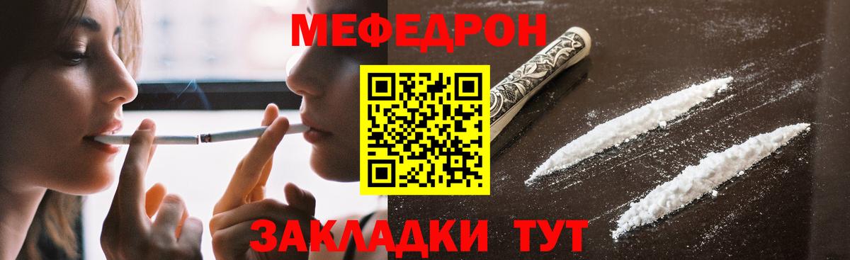 Набережные Челны  МЯУ-МЯУ VHQ  МЕФ  где купить наркоту  Меф  МЕФ VHQ  Вход с VPN 