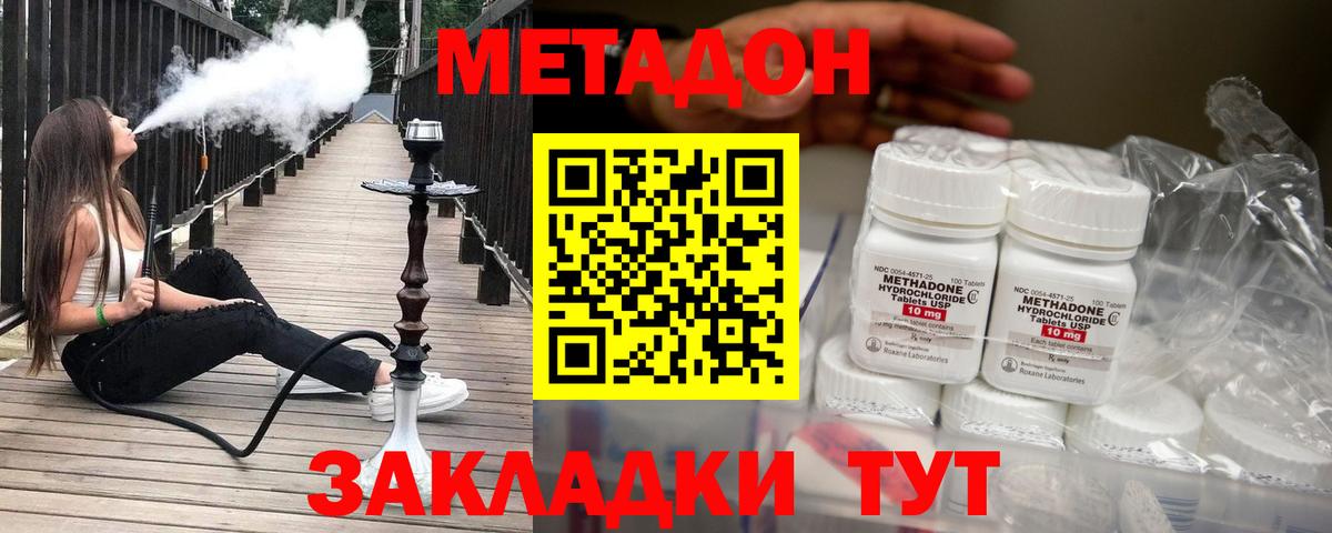 Набережные Челны  Метадон VHQ  Вход с VPN 
