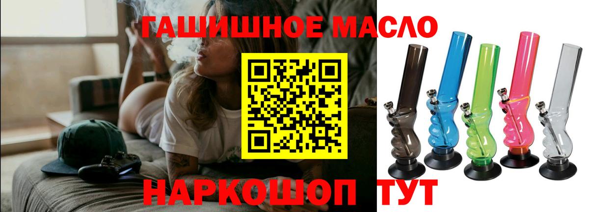 Набережные Челны  Дистиллят ТГК гашишное масло  Вход с VPN 